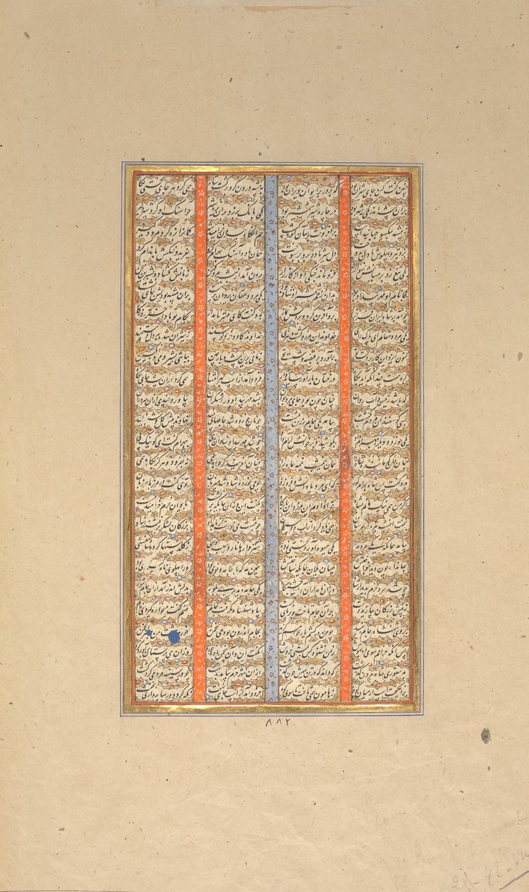 Side med kalligrafi fra en Shahnama Kongebog, 1562-83. af Muhammad ibn Taj al Din Haidar