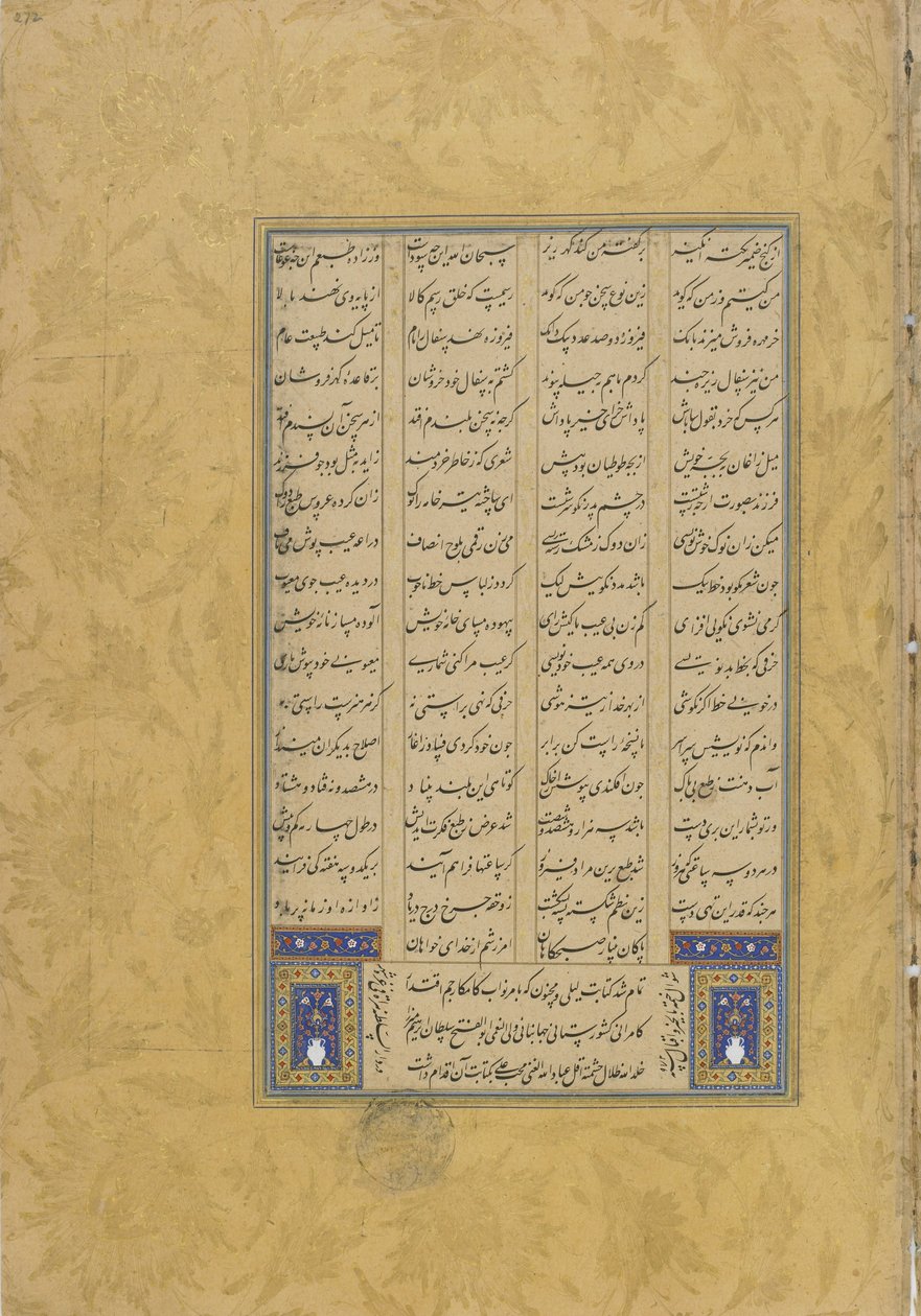 Kolofon af Leyli u Manjnun fra en Haft awrang (syv troner) af Jami (d. 1492) Herat, Iran, Safavid-dynastiet, 1565 (blæk, uigennemsigtig akvarel og guld på papir) af Muhhib Ali