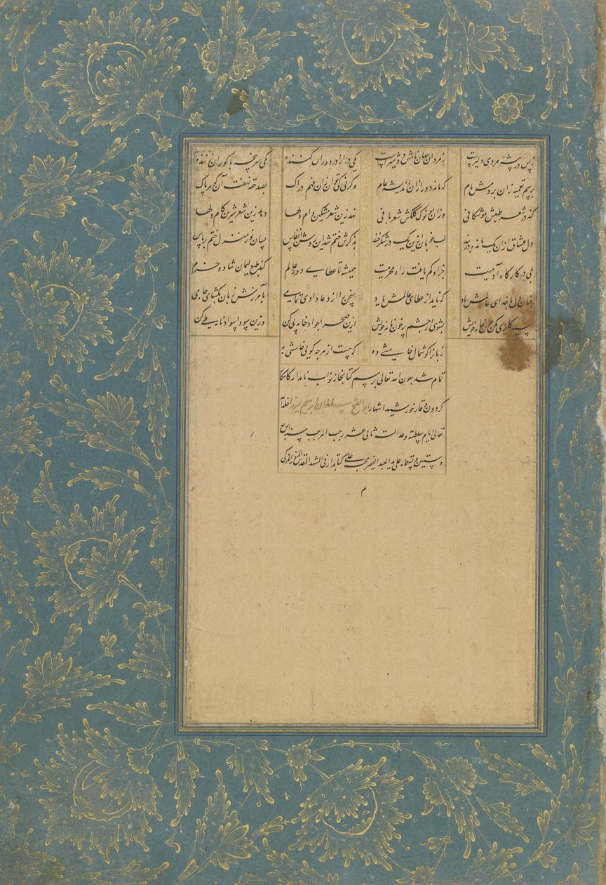Kolofon af Yusuf u Zulaykha fra en Haft awrang (Syv troner) af Jami (d. 1492) Mashad, Khurasan, Iran, Safavid-dynasti, 1557 (blæk, uigennemsigtig akvarel og guld på papir) af Muhhib Ali