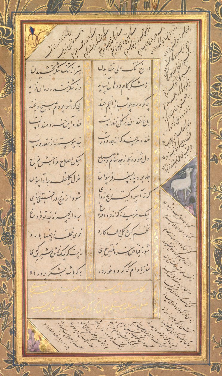 Side fra en Panj Ganj (fem skatte) af Abd al-Rahman Jami (persisk, 1414-1492), med to persere masnavis: Joseph og Zulaykha og Subhat al-Abrar (de retfærdiges rosenkrans) (vers) af Mushfiq