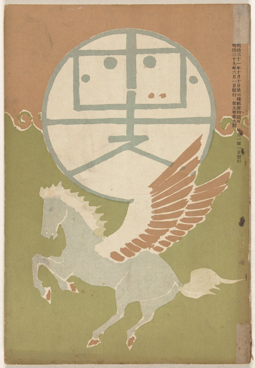 juni 1906 Hototogisu af Nakamura Fusetsu