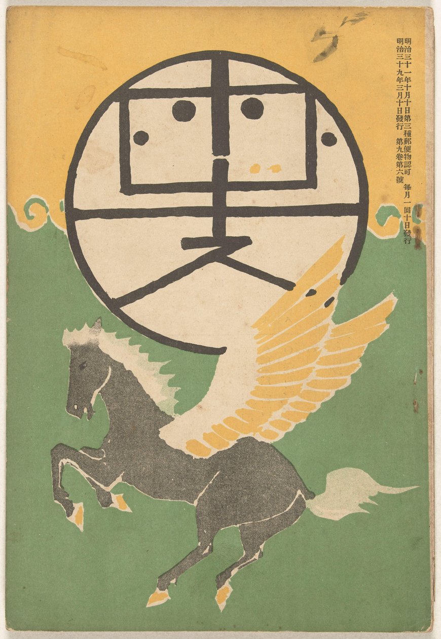marts 1906 Hototogisu (titel på objekt) af Nakamura Fusetsu