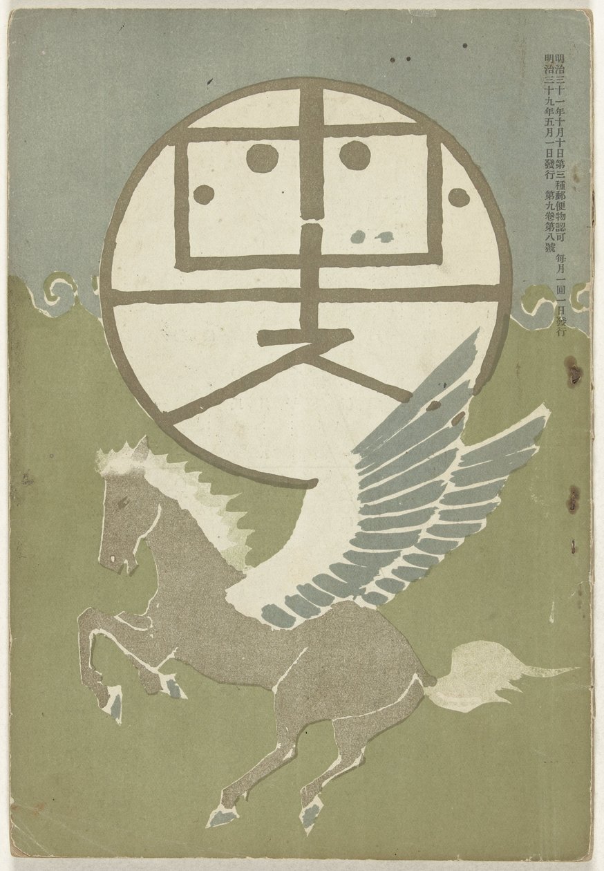 maj 1906 Hototogisu af Nakamura Fusetsu