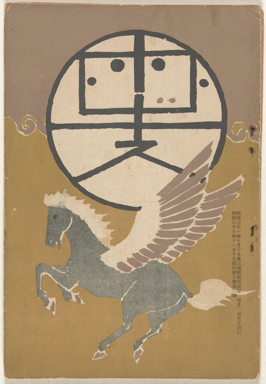 november 1905 Hototogisu (titel på objekt) af Nakamura Fusetsu