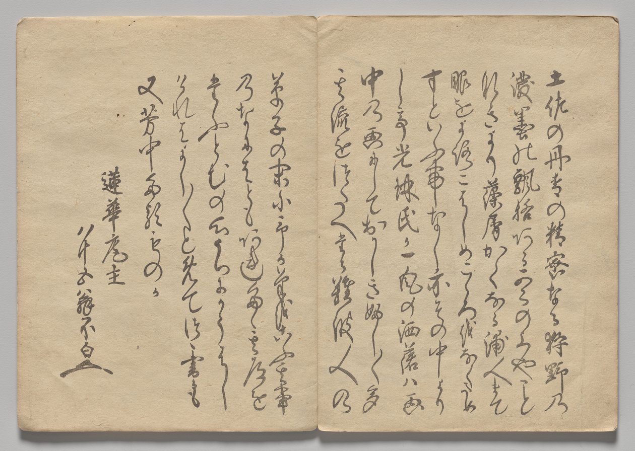 Scene fra The Kōrin Picture Book (bind 1) af Nakamura Hochu