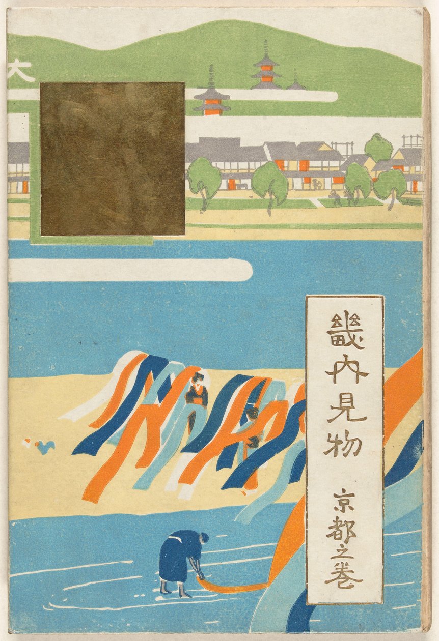 Kyoto-delen Kyoto no maki (titel på objekt) af Nakazawa Hiromitsu