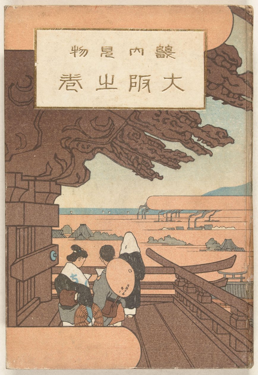Osaka-delen Osaka no maki (titel på objekt) af Nakazawa Hiromitsu