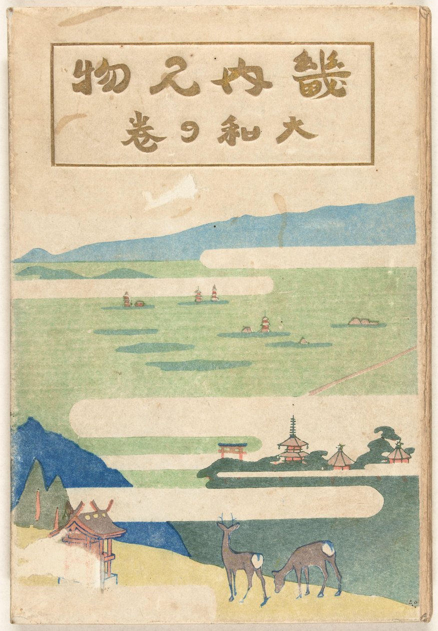 Yamato delen Yamato no maki (titel på objekt) af Nakazawa Hiromitsu