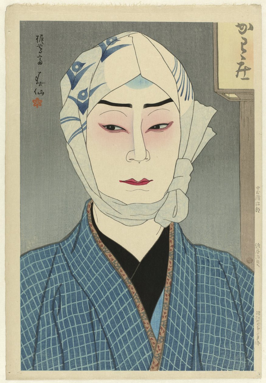 Skuespiller Nakamura Ganjiro II i rollen af ​​Kamiya Jihei Nakamura Ganjiro, Kamiya Jihei (titel på objekt) Nieuwe editie van theaterportretten (serietitel) Shinban: Butai no sugata e (serietitel på objekt) af Natori Shunsen