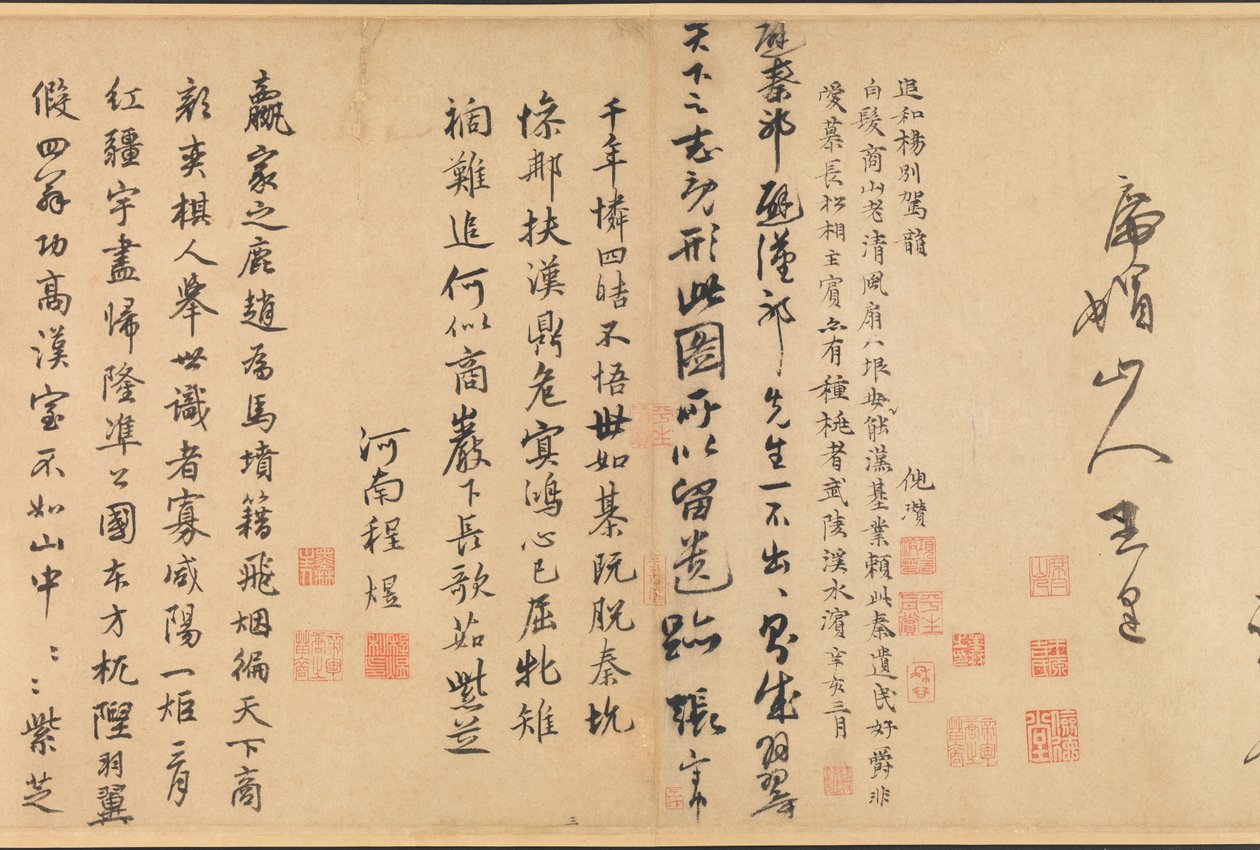  af Ni Zan or Ni Tsan