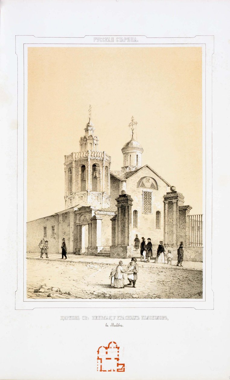 Kirken St Nicholas mirakelarbejderen Red Jingle i Moskva, 1847-1848 af Nikolai Alexandrovich Martynov