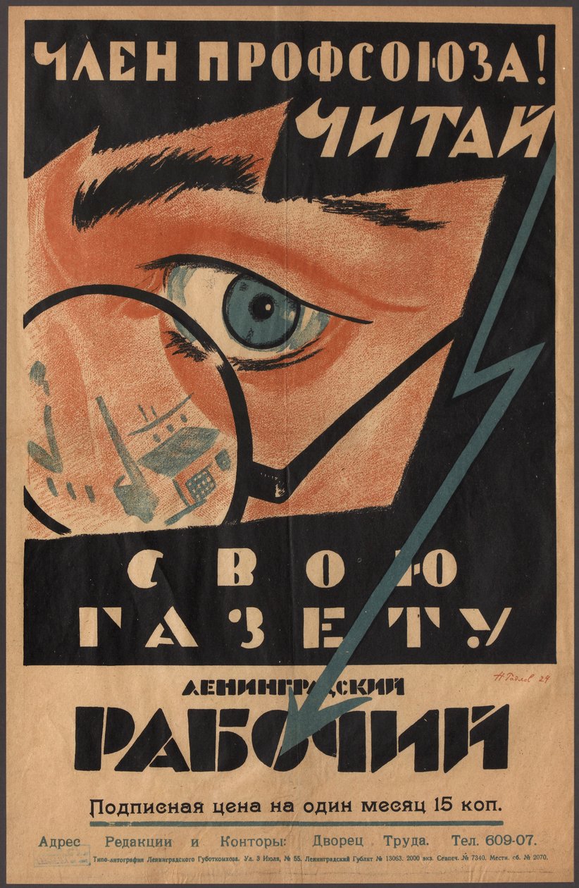 Reklameplakat for arbejdernes avis af Radlov, Nikolai Ernestovich (1889-1942). Kromolitografi af Nikolai Ernestovich Radiov