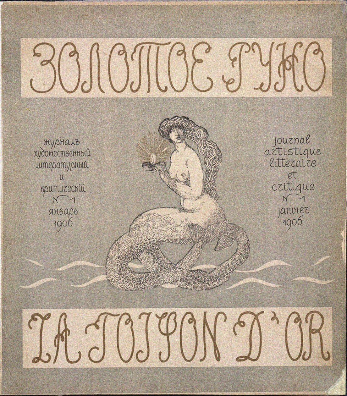 Forside af tidsskriftet Zolotoe Runo The Golden Fleece No 1 af Nikolai Petrovich Feofilaktov