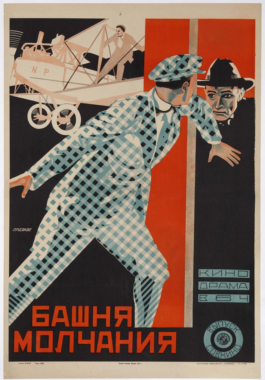 Filmplakat The Tower of Silence af Johannes Guter, ca. 1926 (plakat) af Nikolai Petrovich Prusakov