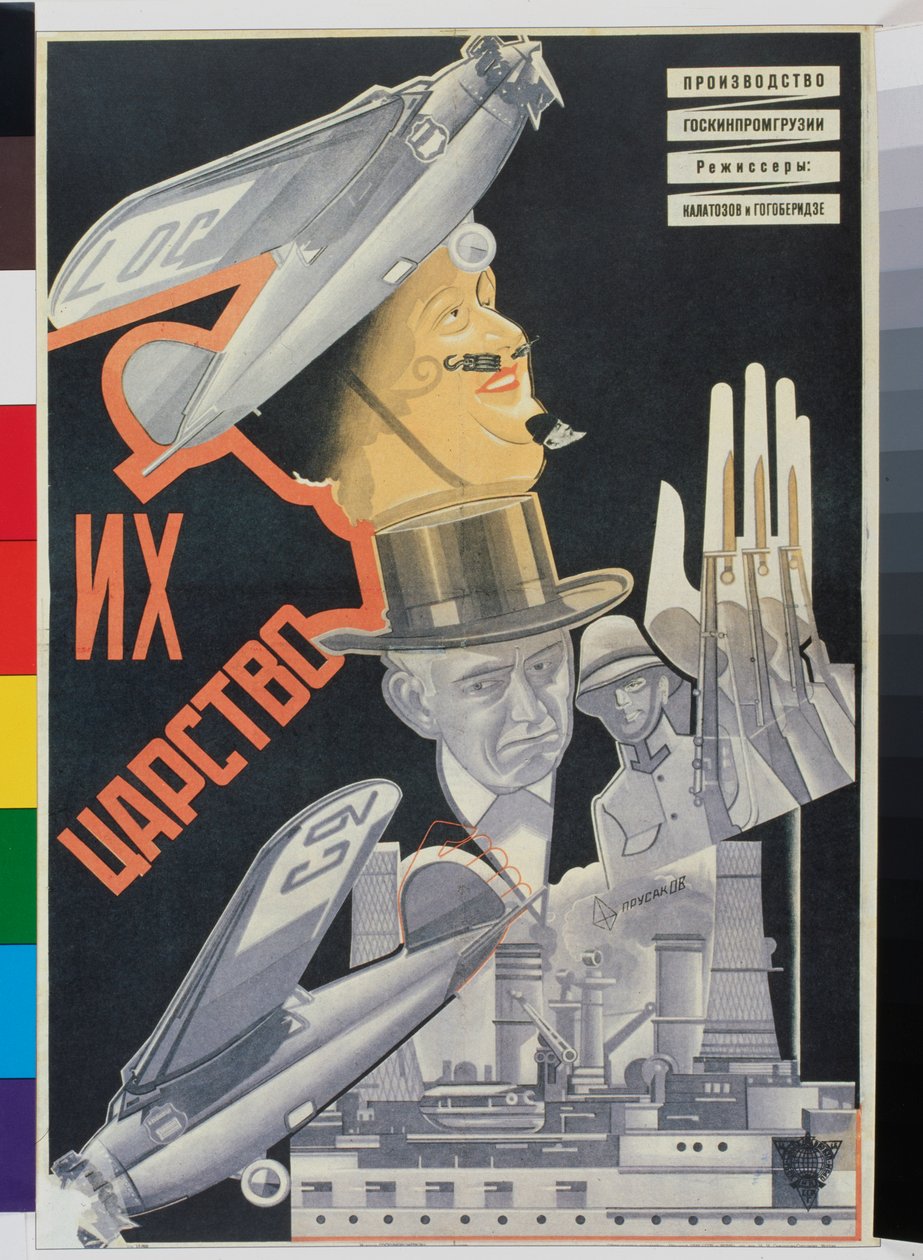 Filmplakat deres Empire af Nikolai Petrovich Prusakov