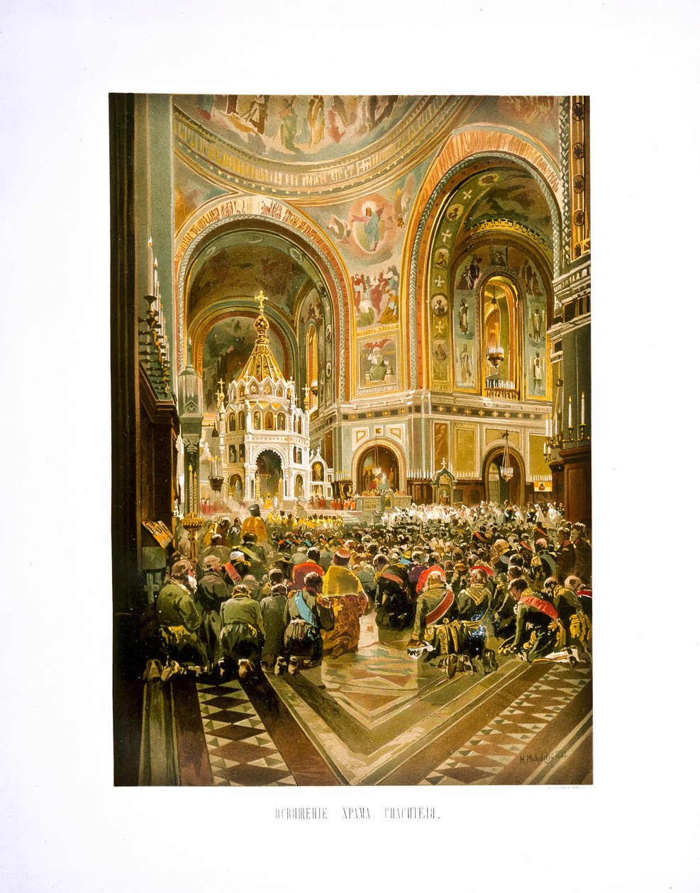 Indvielse af Frelserens katedral. Kroning af kejser Alexander III og kejserinde af Nikolai Yegorovich Makovsky