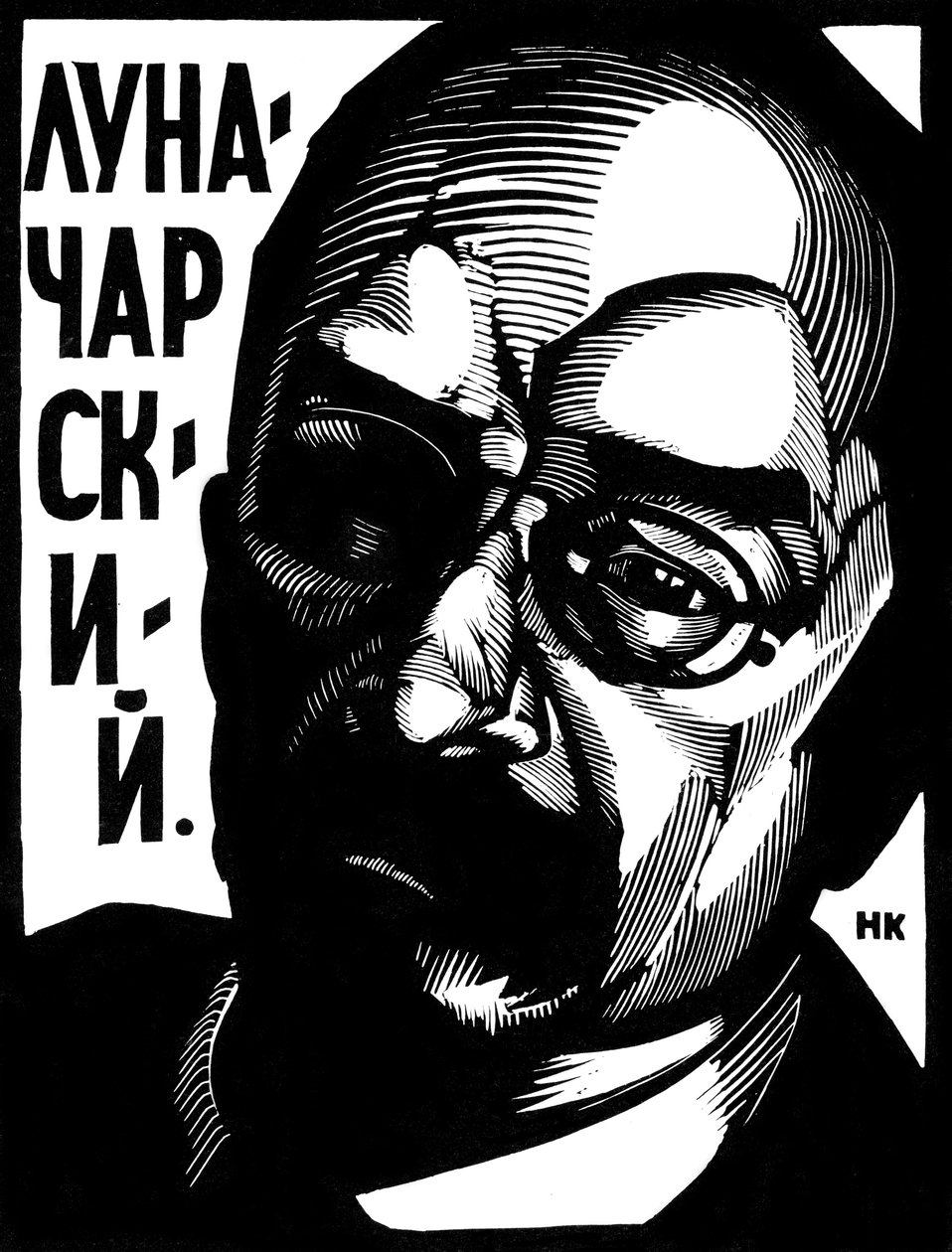 Anatoly Lunacharsky, sovjetisk politiker, c1917-c1929 af Nikolay Kupreyanov