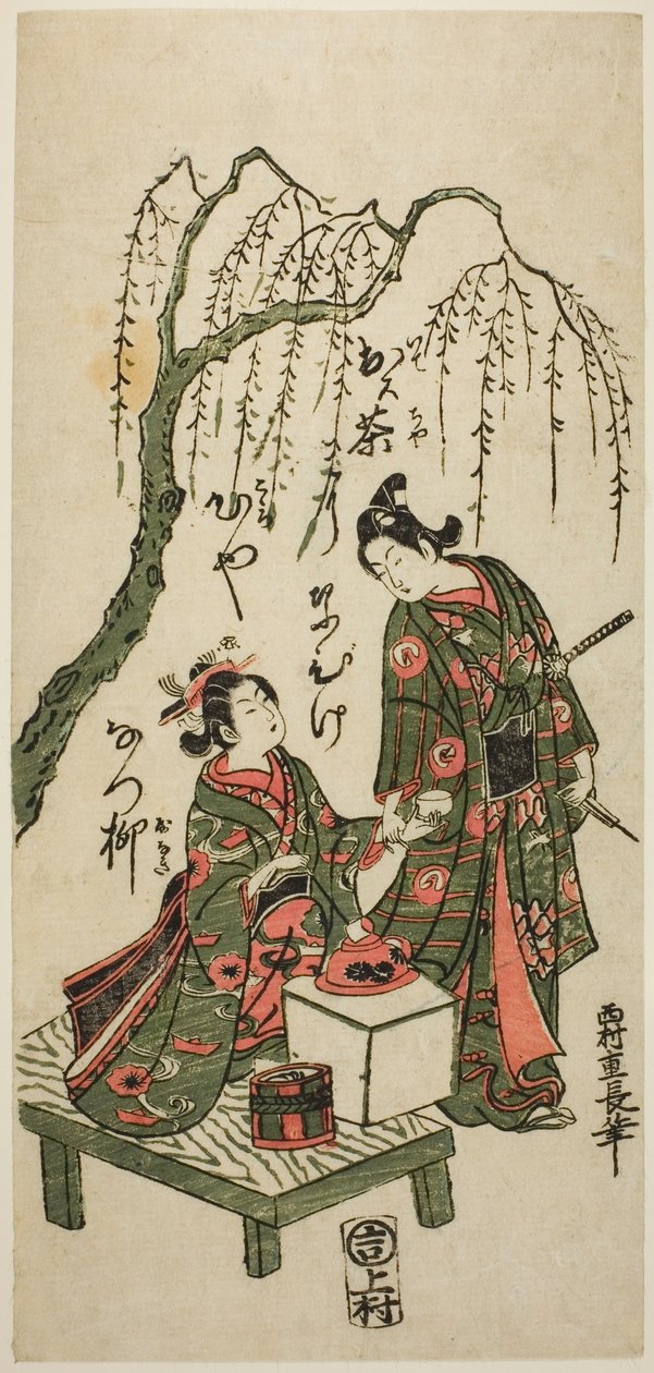 Servering af te under et piletræ af Nishimura Shigenaga
