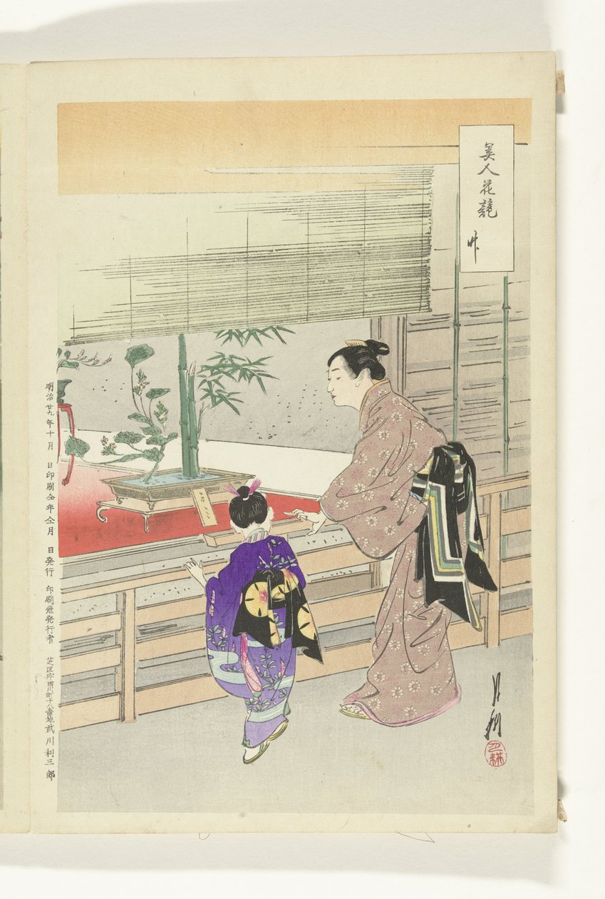 Ikebana udstilling Sammenligninger mellem skønheder og blomster (serietitel) Bijin hana kurabe (serietitel på objekt) af Ogata Gekko