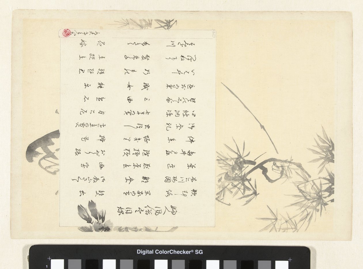 Titelbillede til serien 36 elegante smukke kvinder Fujin fuzoku zukushi mokuroku (titel på objekt) af Ogata Gekko