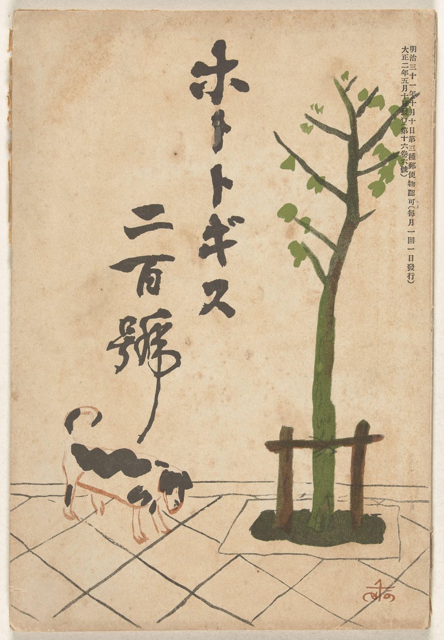 maj 1913 Hototogisu af Ogawa Sen