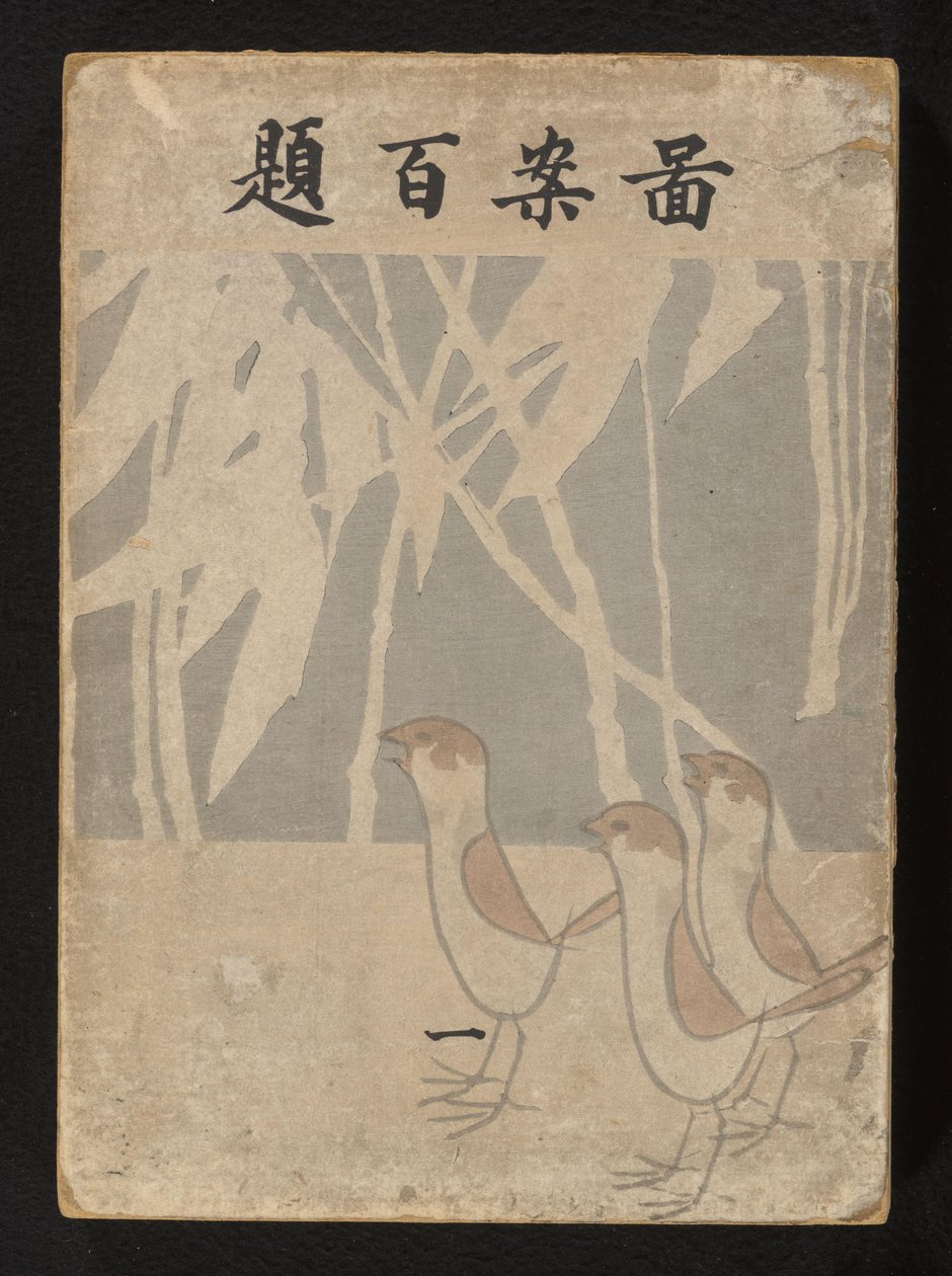 Hundrede designs - del et Zuan hyakudai - ichi (titel på objekt) af Ogino Issui