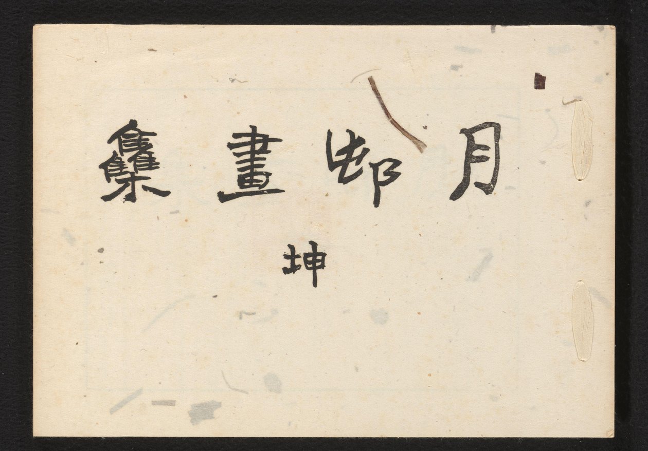 En samling af Haiga af Gesson af Okamoto Gesson
