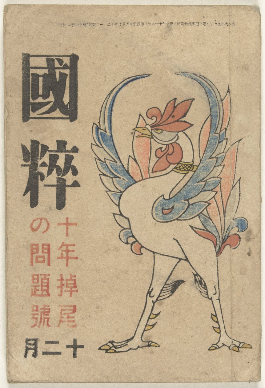 Kokusui (titel på objekt) af Okamoto Ippei
