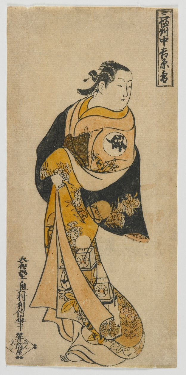 Midterpanel fra en triptychon af kurtisaner fra de tre byer: Yoshiwara - Sne, Edo-perioden, midten af 1720