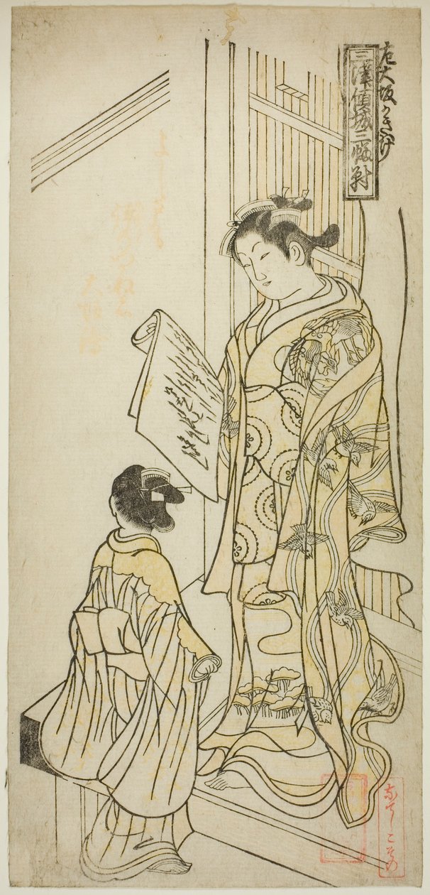Kurtisaner tegnet i Osaka-stil (Osaka kakiwake), fra "Courtesans of the Three Capitals - A Set of Three (Sanga no tsu keisei sanpukutsui)" af Okumura Masanobu