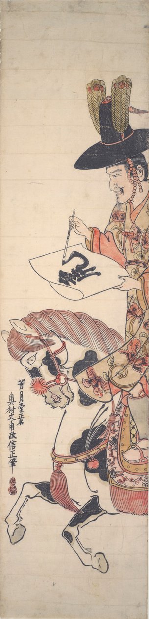 Koreaner til hest, der skriver karakteren af Okumura Masanobu