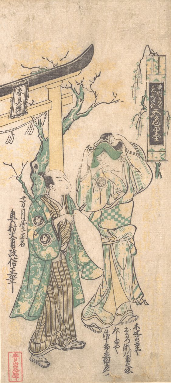 Scene fra et drama, ca. 1744., ca. 1744. af Okumura Masanobu