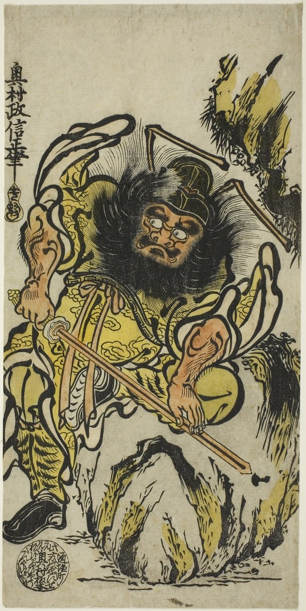 Shoki the Demon Queller Sharpening His Sword, ca. 1725 (håndfarvet træbloktryk; hosoban, urushi-e) af Okumura Masanobu
