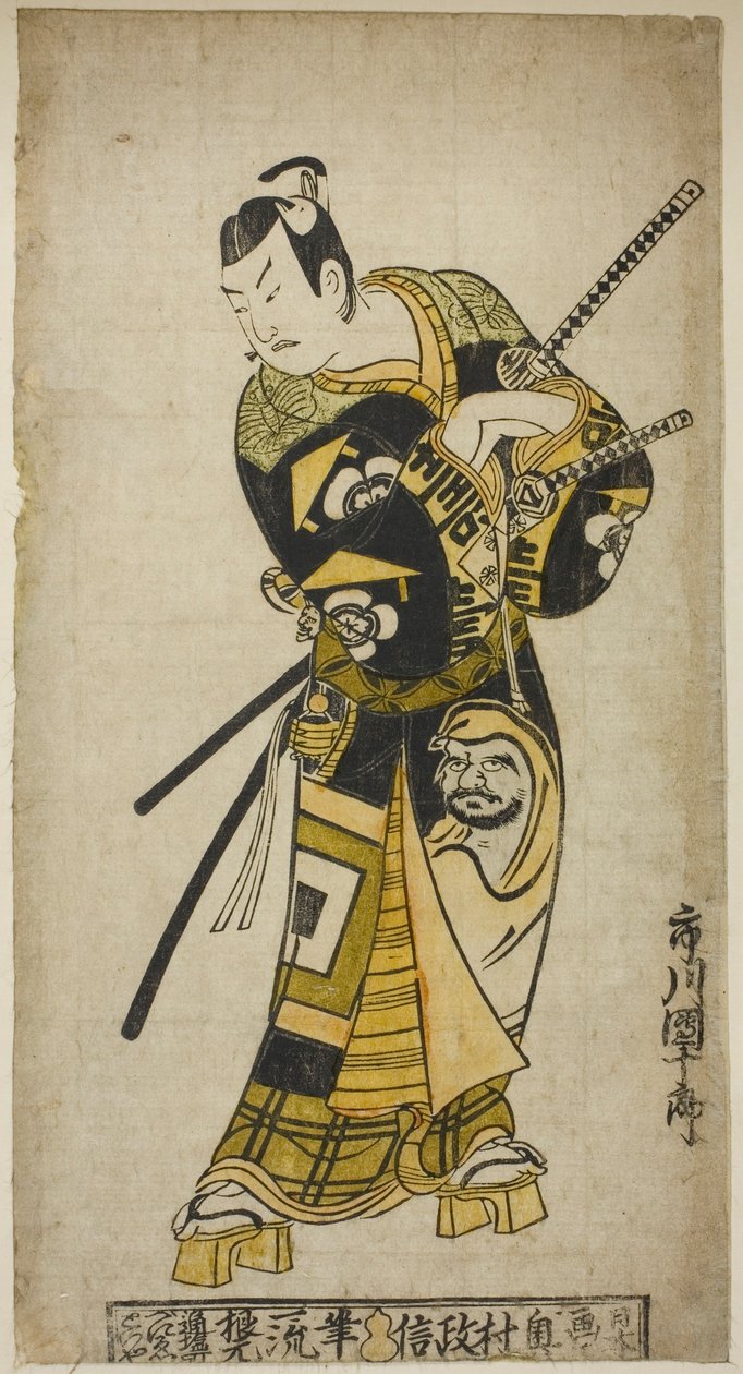 Ichikawa Danjuro Da jeg var en forfader af Okumura Masanobu