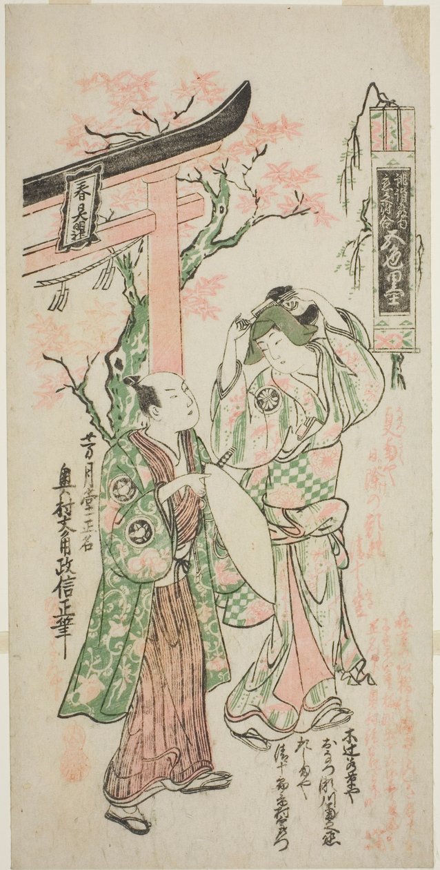 Skuespillerne Segawa Kikunojo I som Onatsu og Ichimura Uzaemon VIII som Seijuro i stykket "Uno Hana Nisei no Aikago", opført på Ichimura Theatre i den fjerde måned, 1747 af Okumura Masanobu