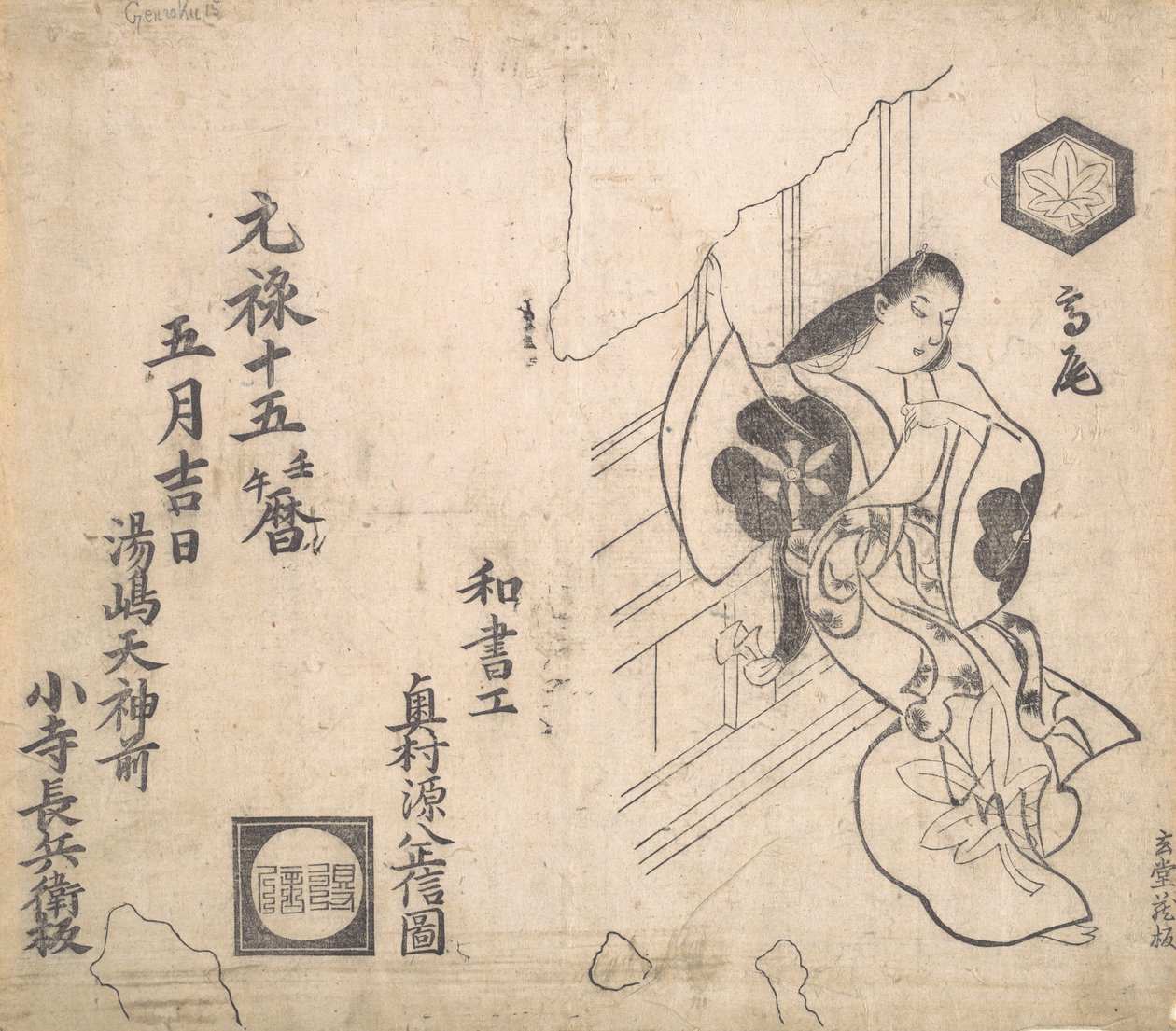 Kurtisanen Takao går ud ad et vindue. af Okumura Masanobu
