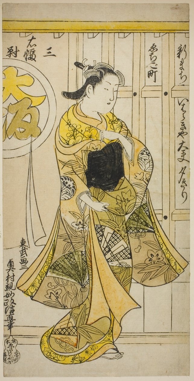 Kurtisanen Yugiri fra Ibarakiya, Osaka, fra en triptykon af skønheder i de tre hovedstæder af Okumura Masanobu
