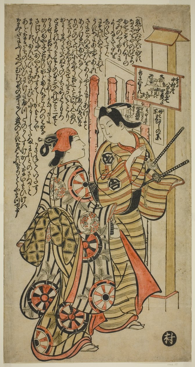 To elskere, Oshichi og Kichisaburo af Okumura Masanobu