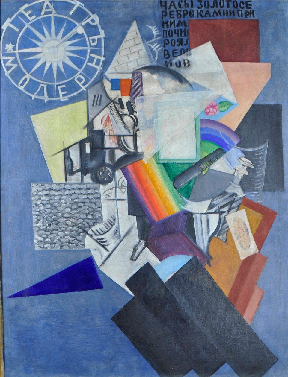 På gaden, 1915. af Olga Rozanova