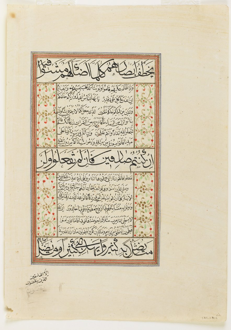 Folio fra en Koran, sura 2:10-26, løsrevet manuskriptfolio, 2. halvdel af 1500-tallet eller senere af Ottoman School
