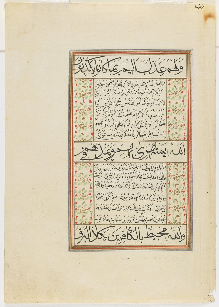 Folio fra en Koran, sura 2:10-26, løsrevet manuskriptfolio, 2. halvdel af 1500-tallet eller senere af Ottoman School