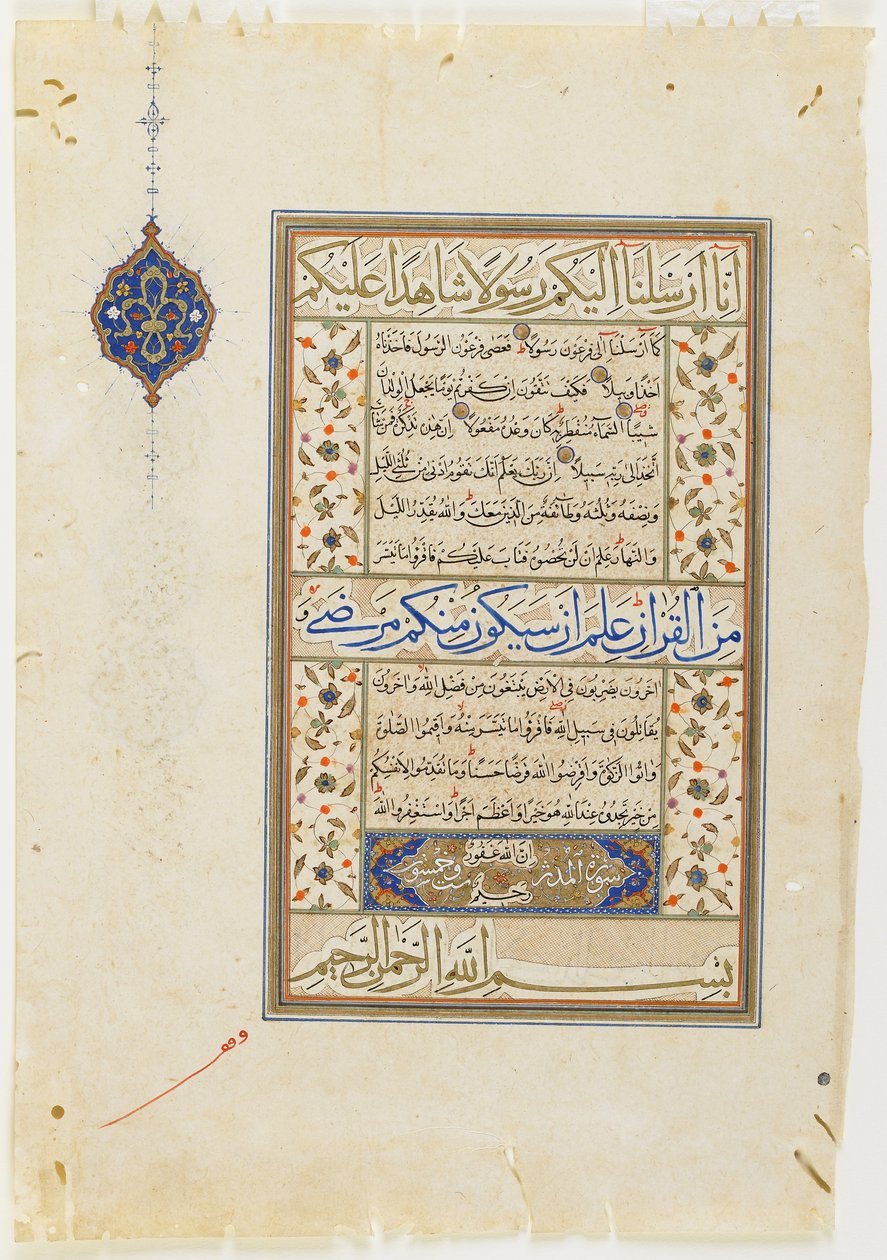 Folio fra en Koran, sura 73:15-20; sura 74:1-30 og en del af 31, løsrevet manuskriptfolio, 2. halvdel af 1500-tallet af Ottoman School