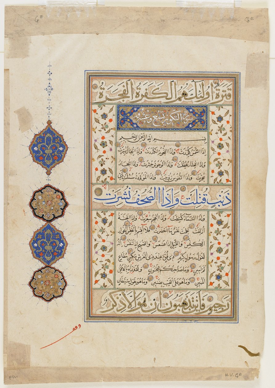 Folio fra en Koran, sura 80: del af 41-42; sura 81:1-29; sura 82:1-19, løsrevet manuskriptfolio, 2. halvdel af 1500-tallet af Ottoman School