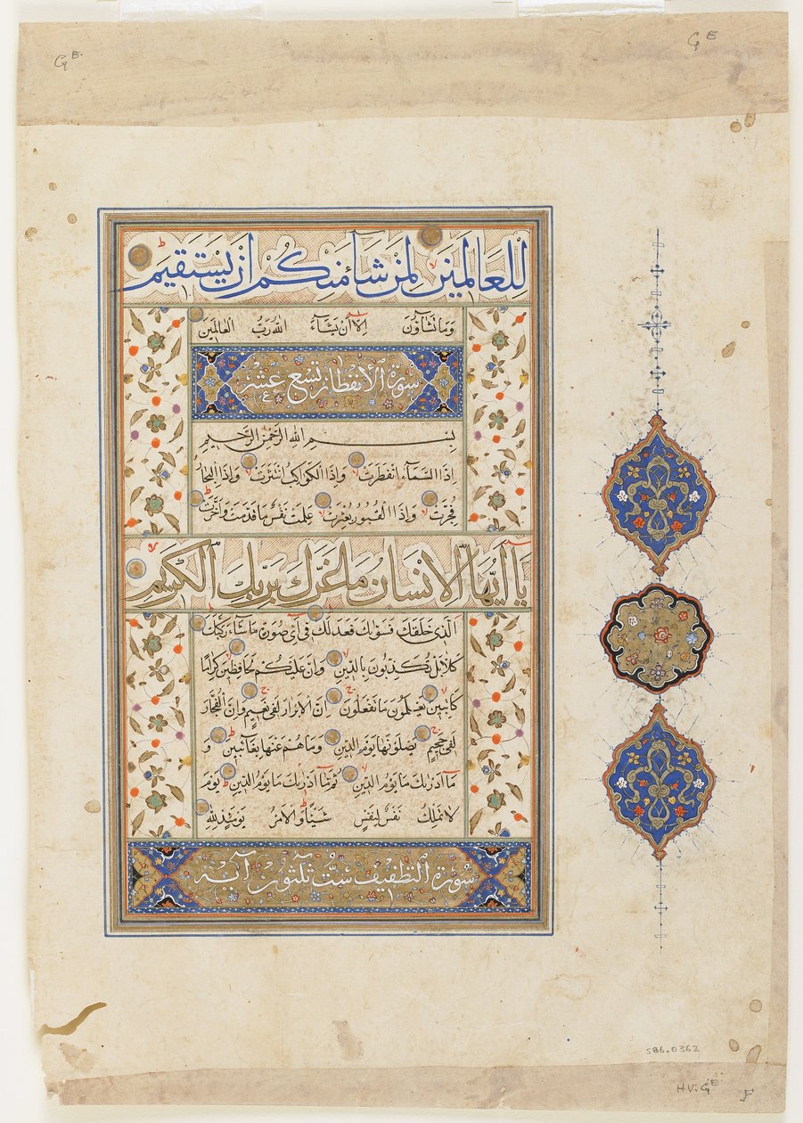 Folio fra en Koran, sura 80: del af 41-42; sura 81:1-29; sura 82:1-19, løsrevet manuskriptfolio, 2. halvdel af 1500-tallet af Ottoman School