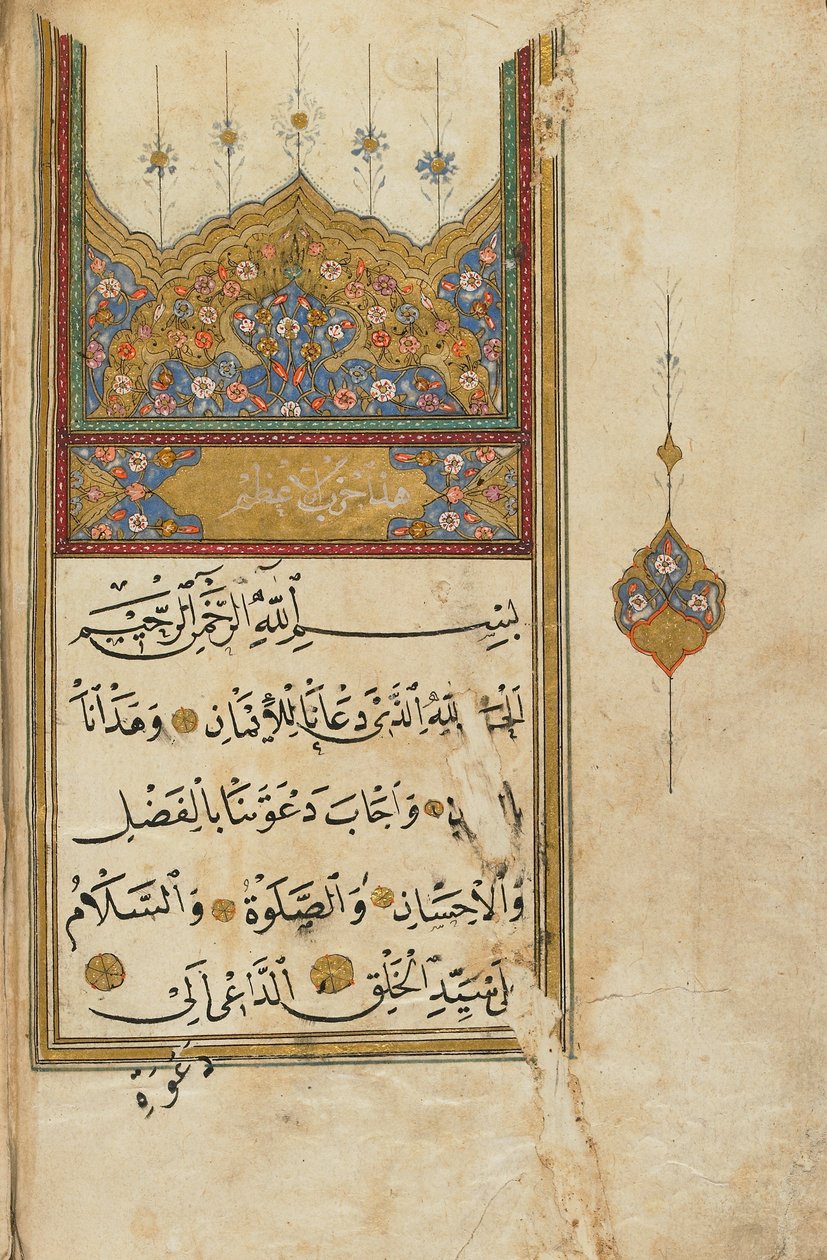 Bønnebog, Tyrkiet (ugennemsigtig akvarel, blæk og guld på papir) af Ottoman School