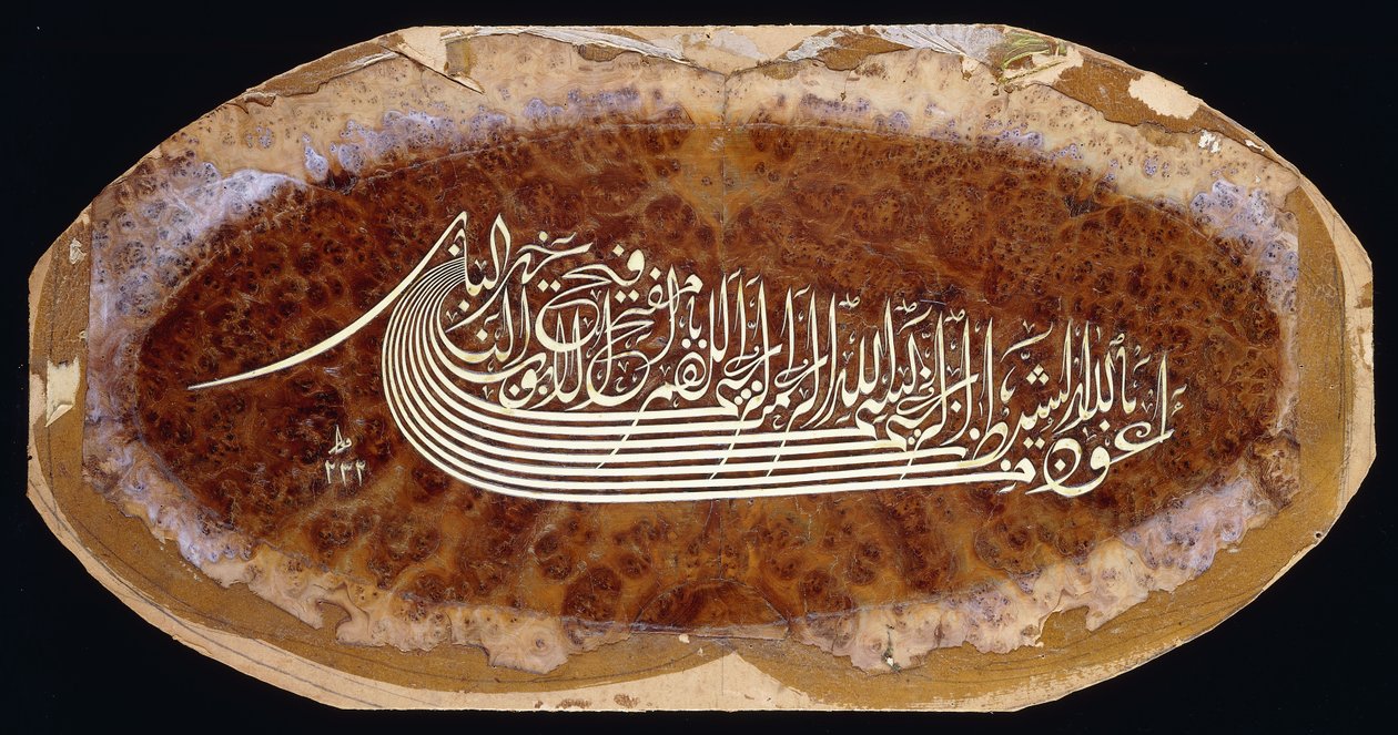 Kalligrafisk panel med en kort bøn, ca. 1816-7 af Ottoman School