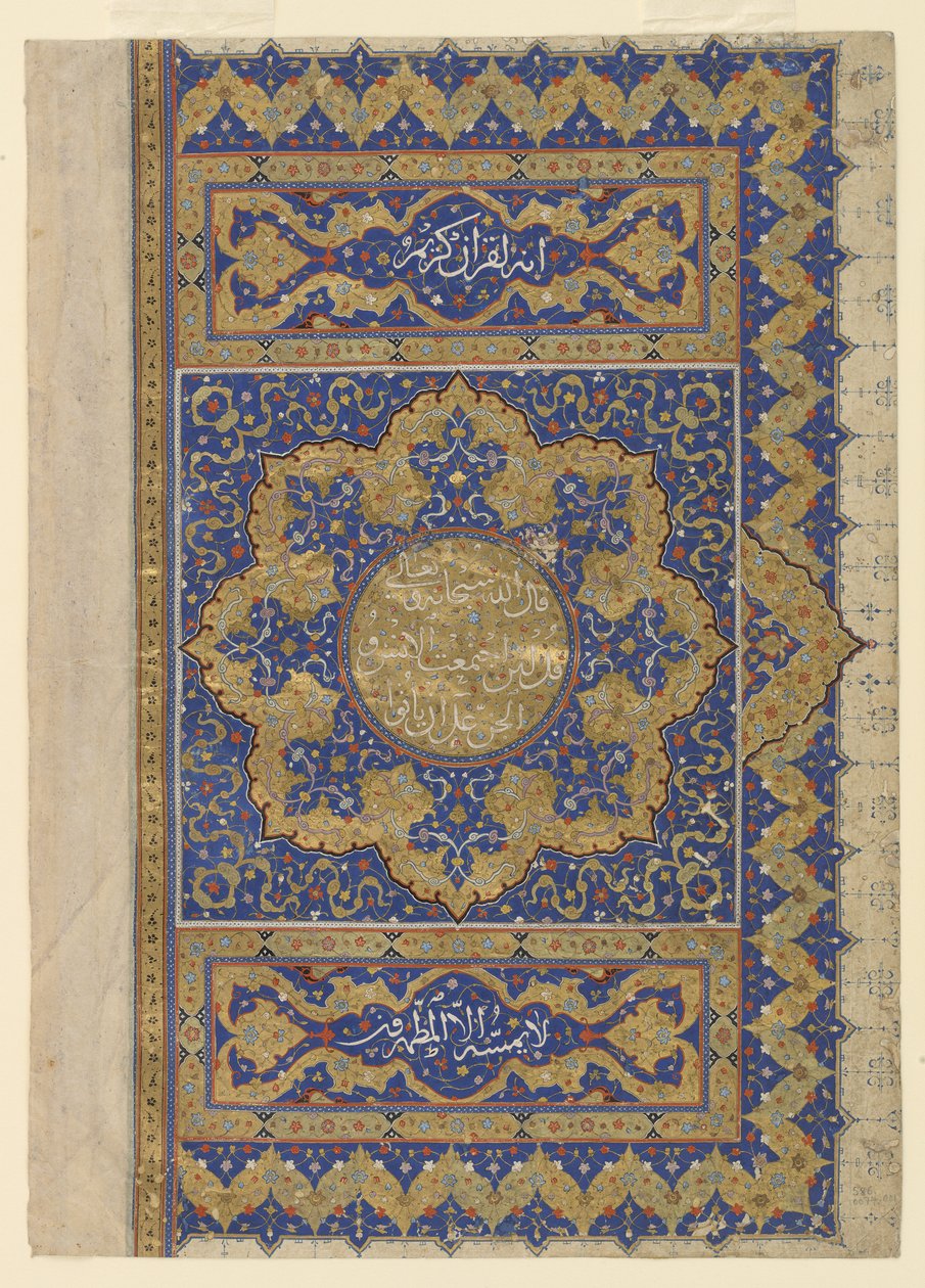 Finispiece from a Qur "an, c.1550-99dani af Ottoman School