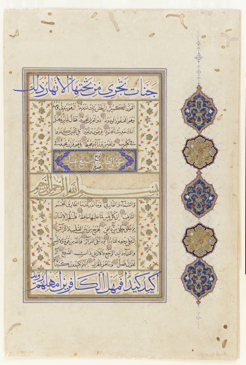 Folio fra en Koran, ca. 1550-1600 af Ottoman School