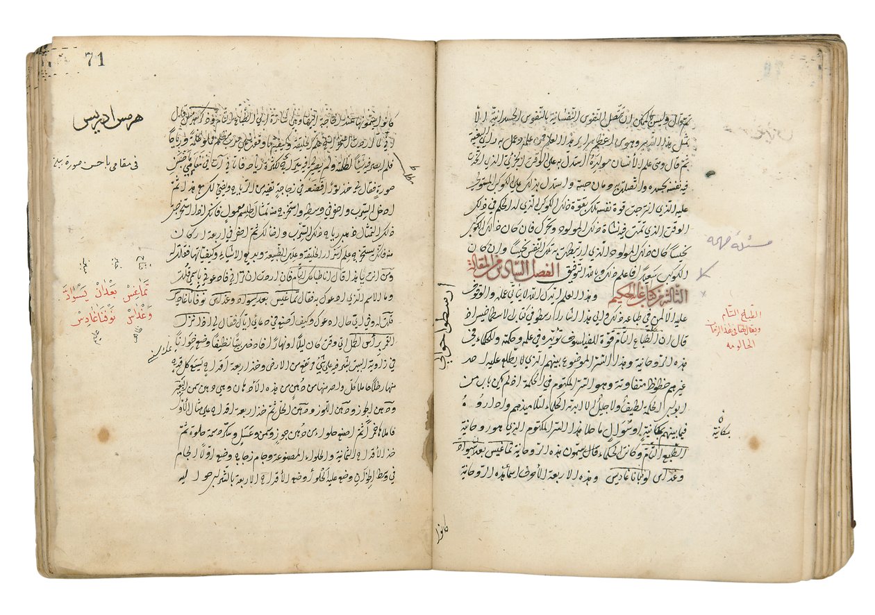Vismandens mål, tilskrevet al-Majriti, Jedda, 1566 af Ottoman School