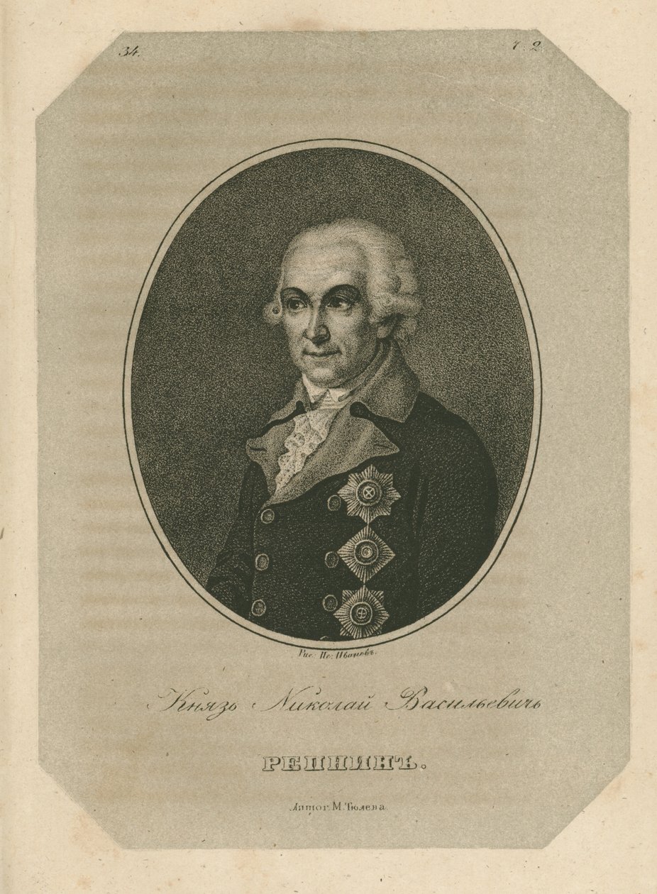 Prins Nikolai Vasilyevich Repnin 1734-1801, slutningen af det 18. af Pavel Alexeevich Ivanov